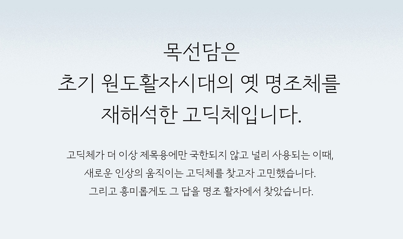 폰트 스타일 이미지