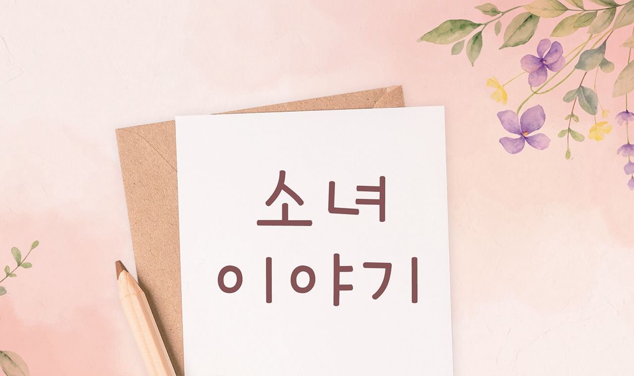 폰트 스타일 이미지