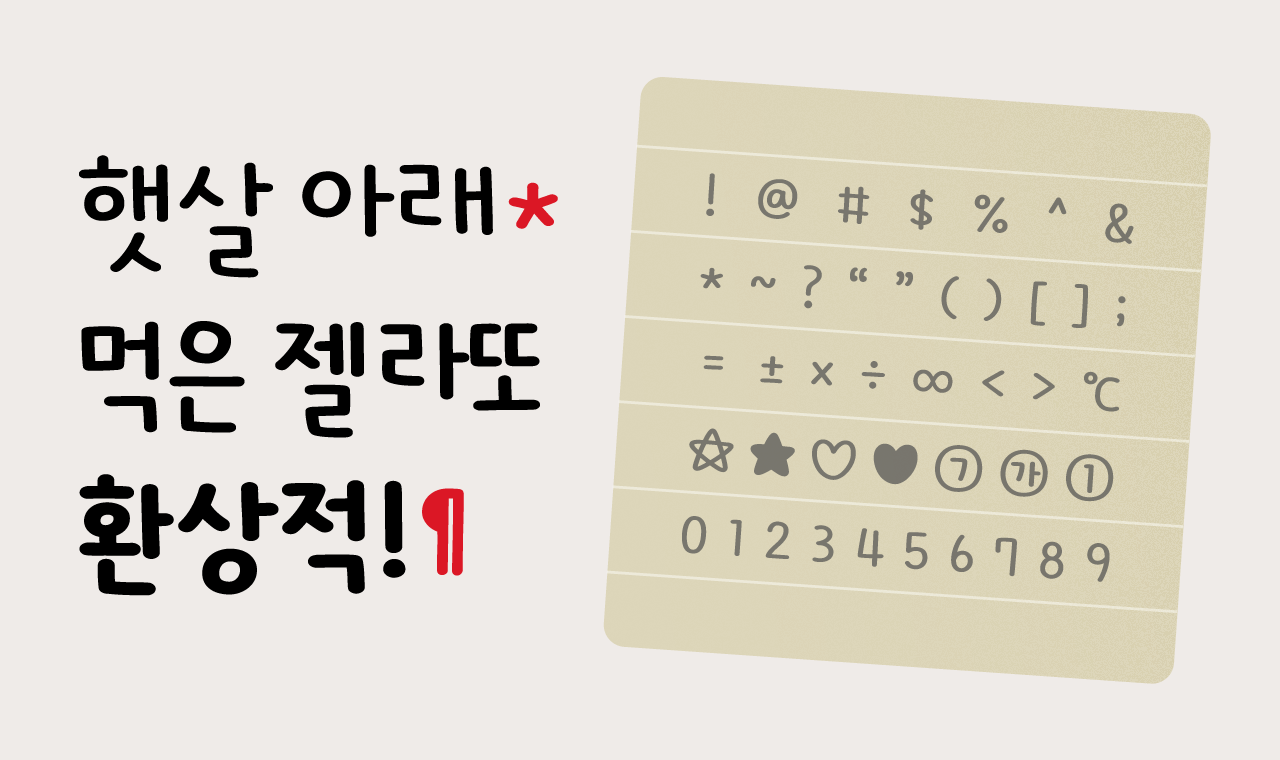 폰트 스타일 이미지