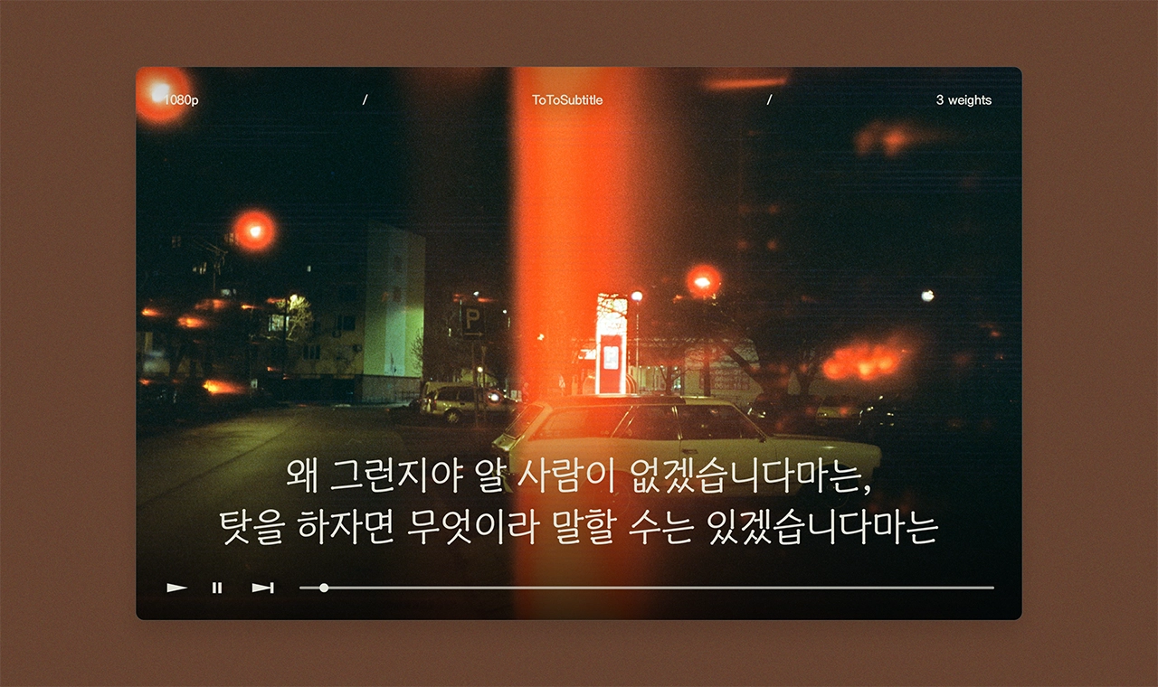 폰트 스타일 이미지