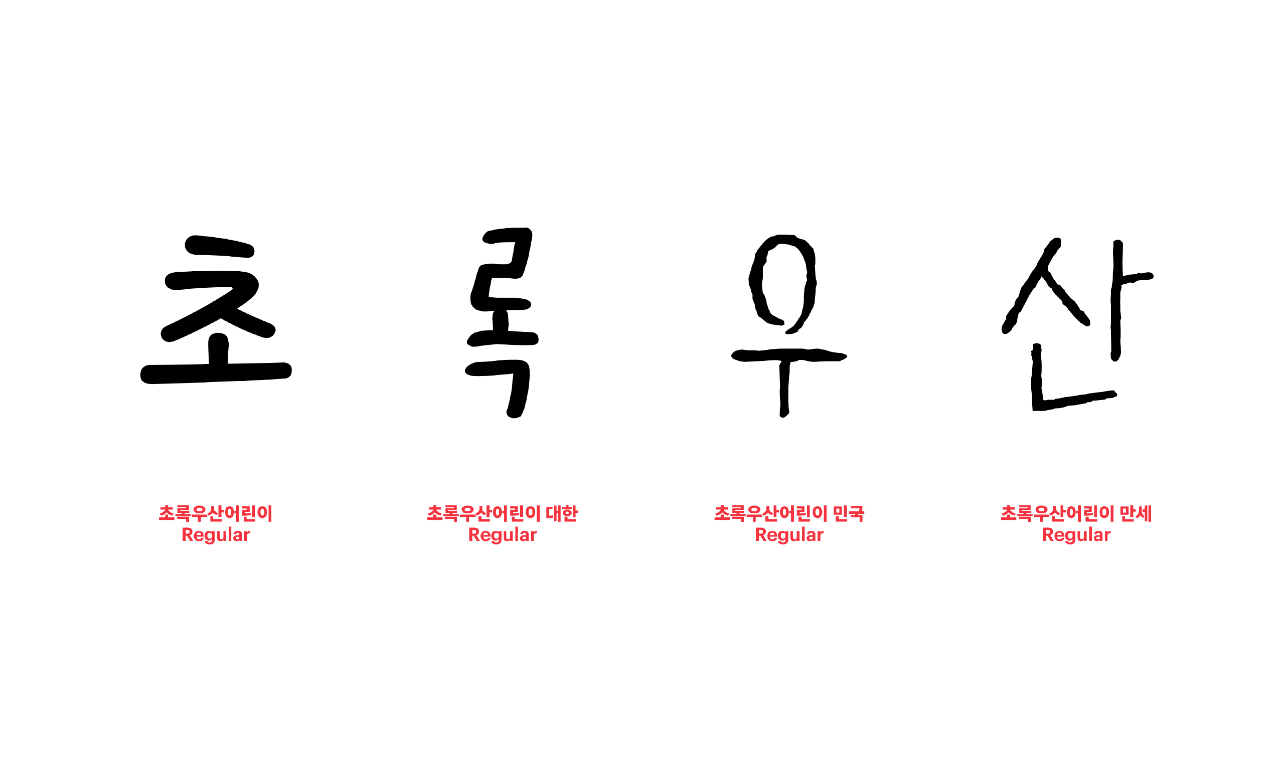 폰트 스타일 이미지