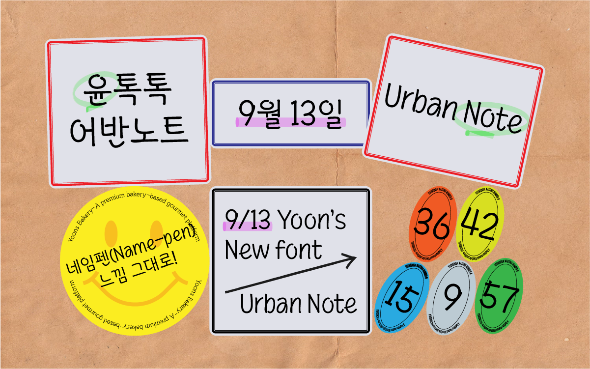 폰트 스타일 이미지