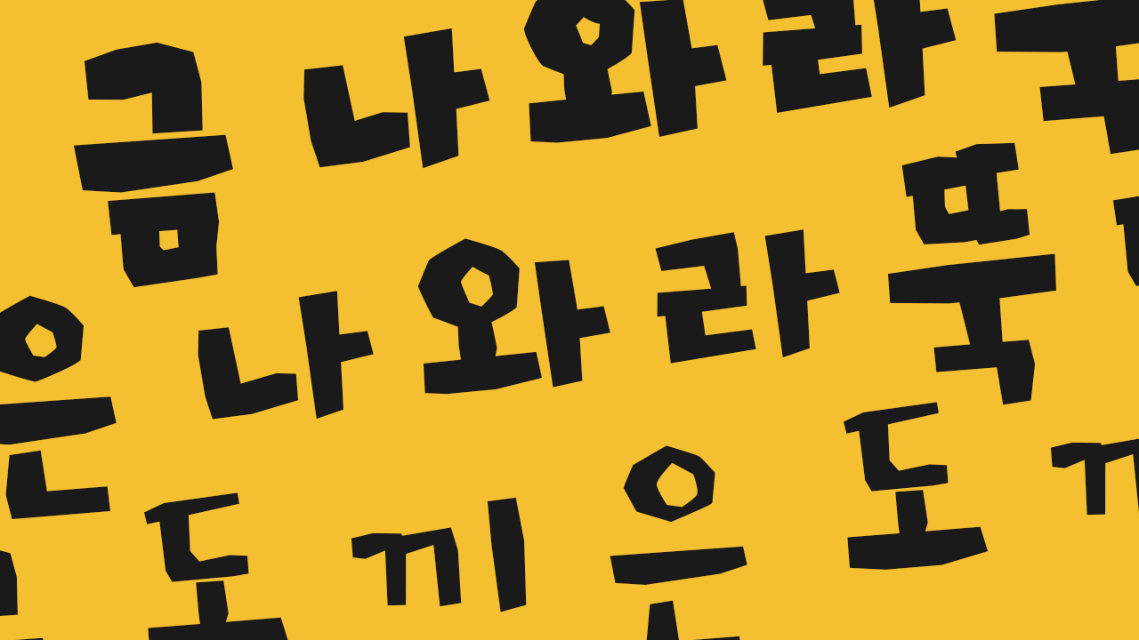 폰트 이미지