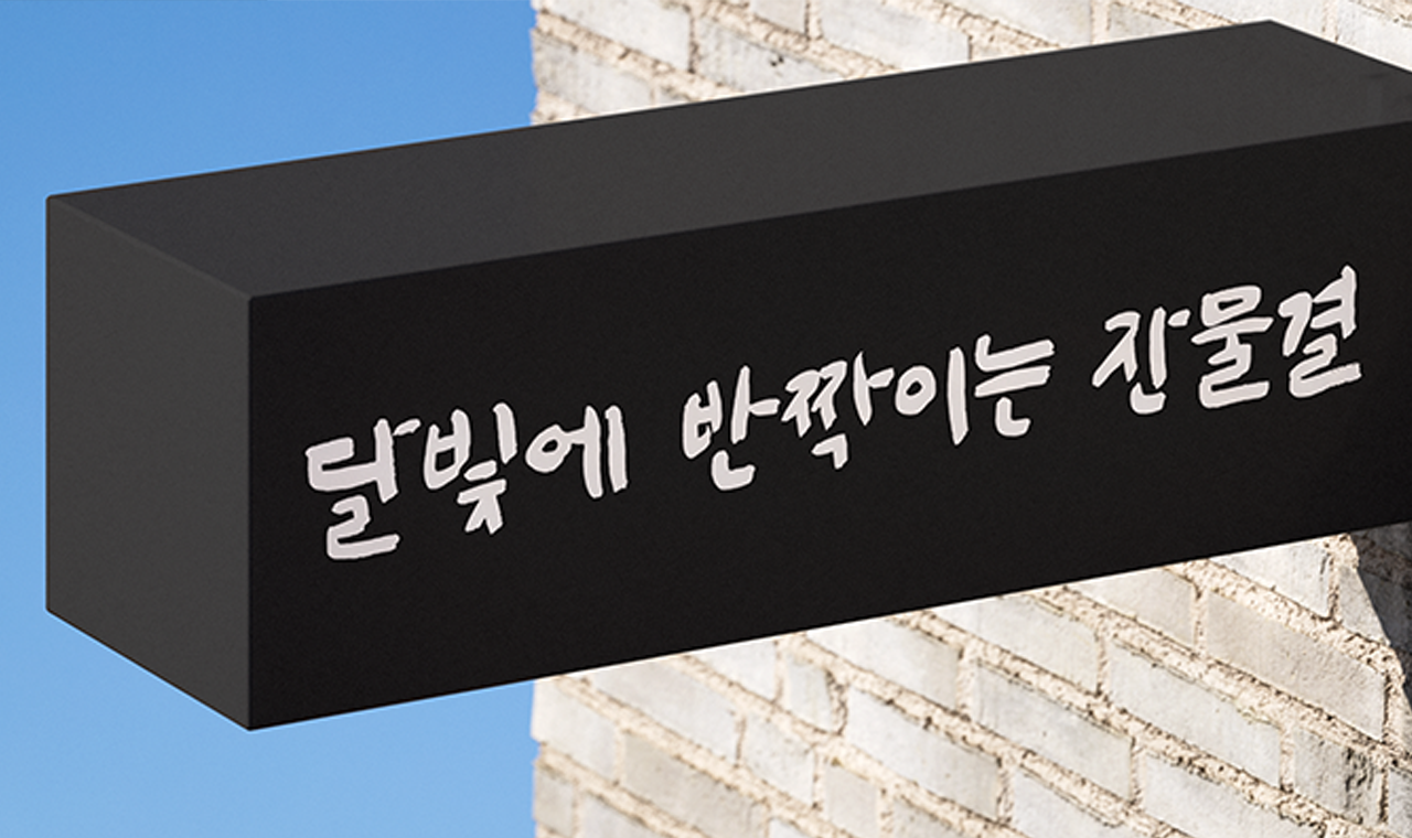 폰트 스타일 이미지