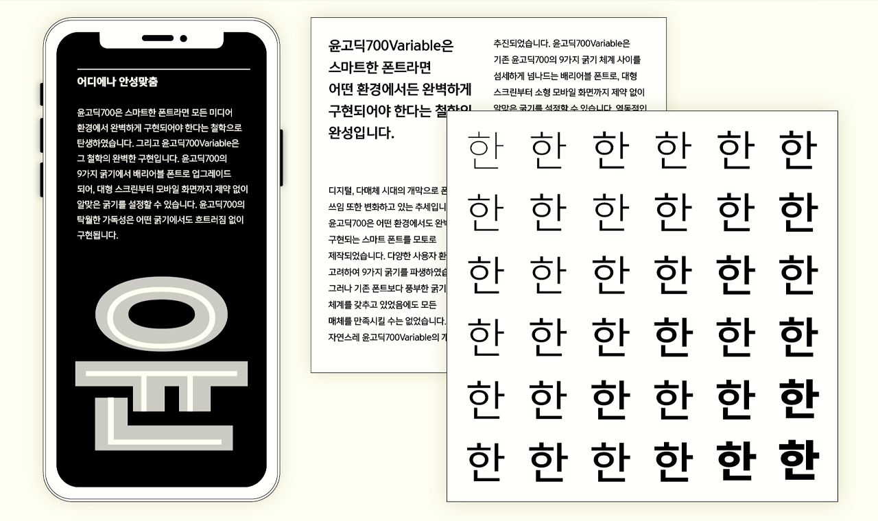 폰트 이미지