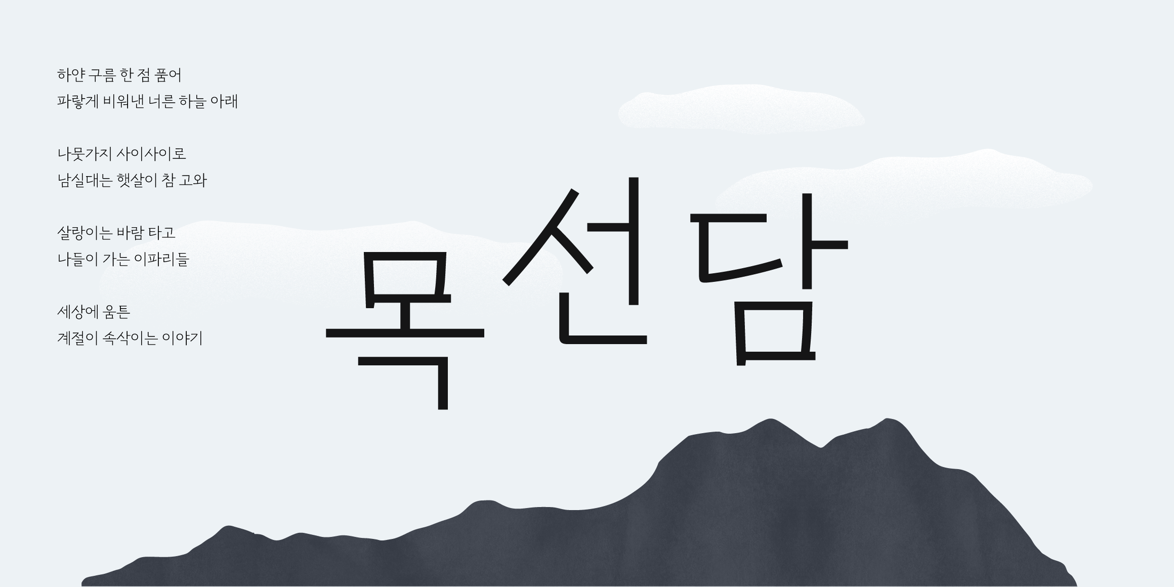 폰트 스타일 이미지