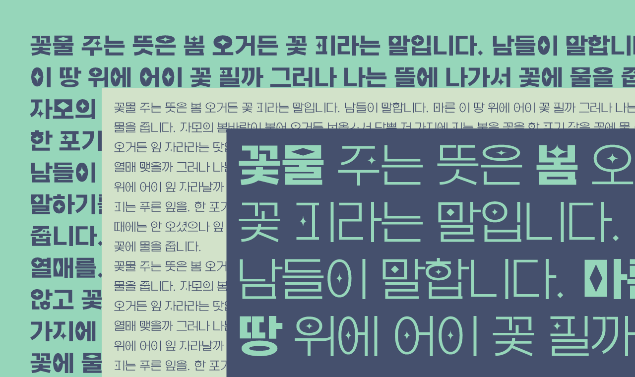 폰트 스타일 이미지