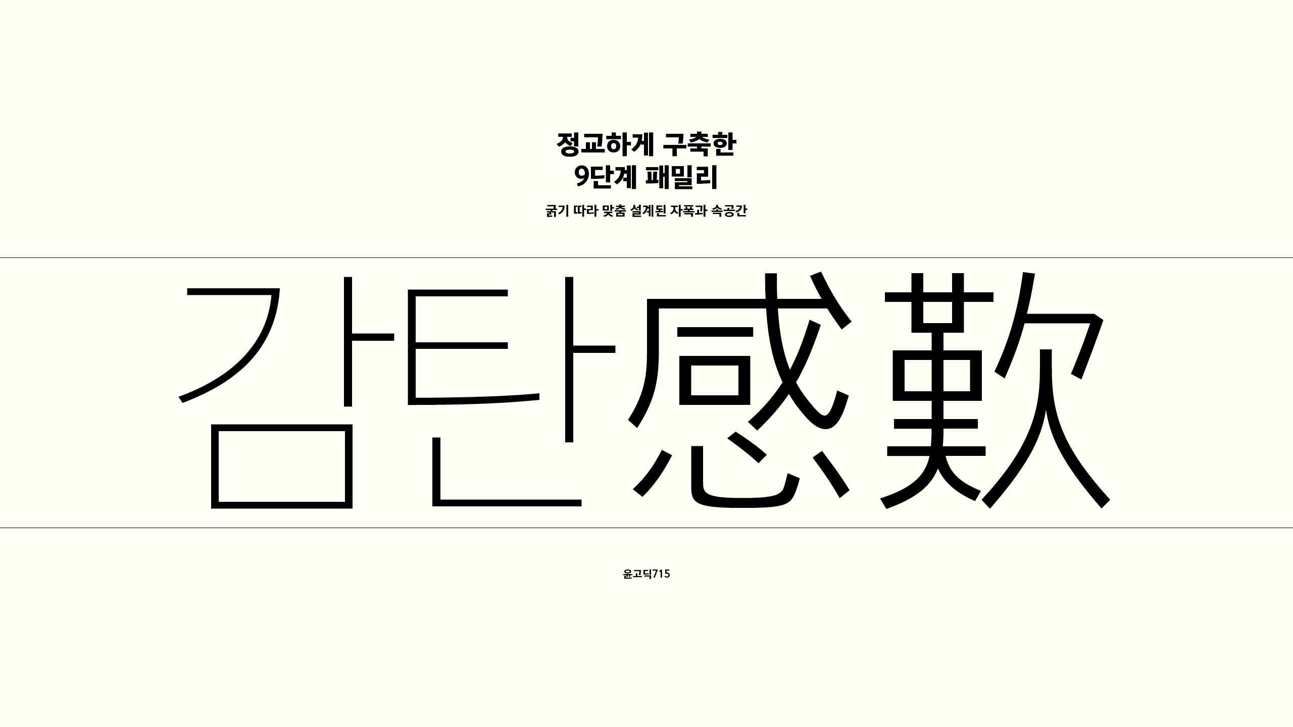 폰트 스타일 이미지