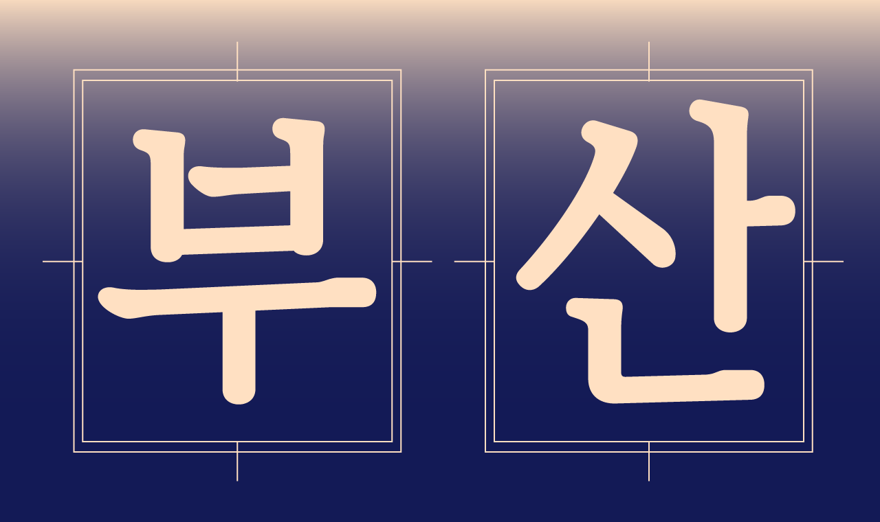 폰트 이미지