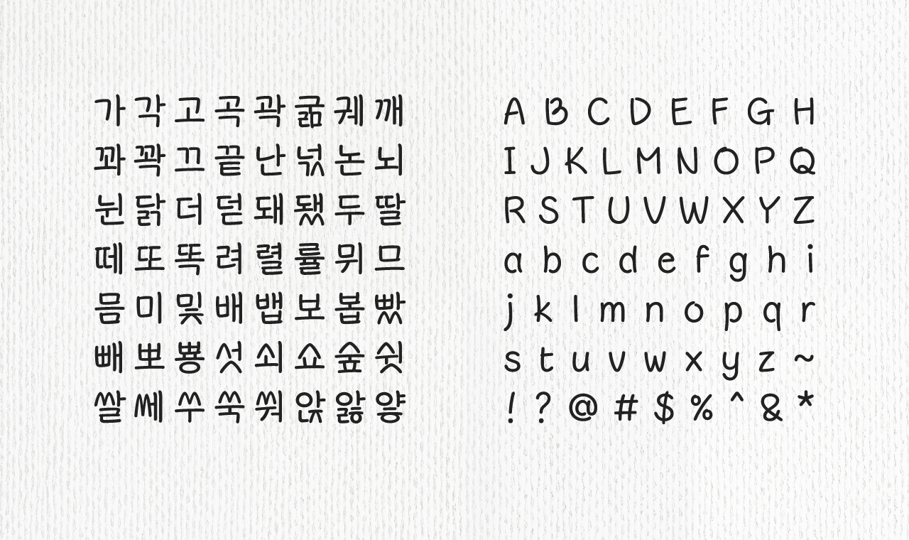 폰트 이미지