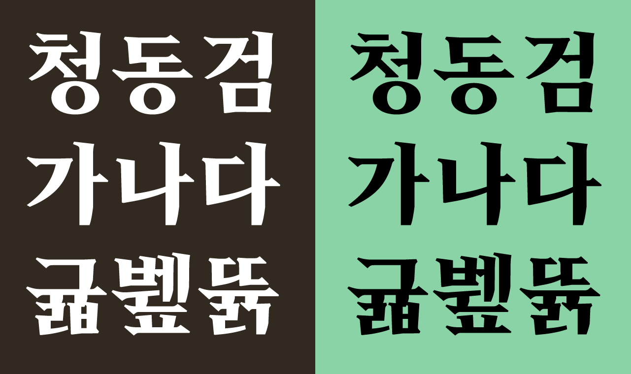 폰트 이미지