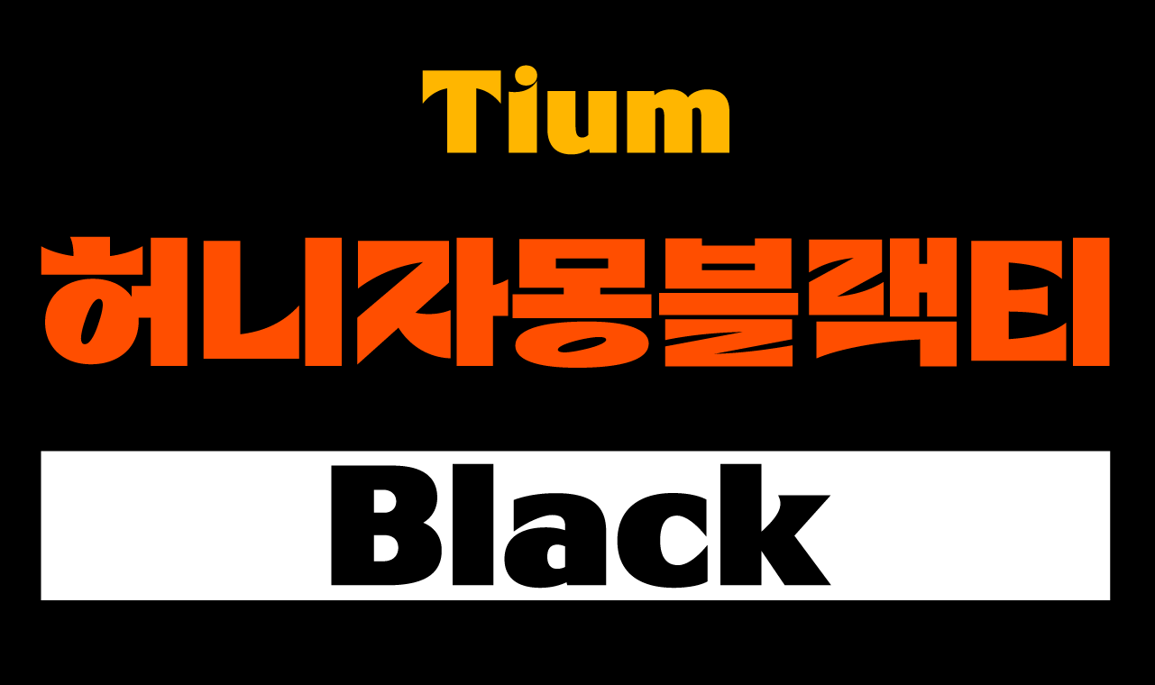폰트 이미지