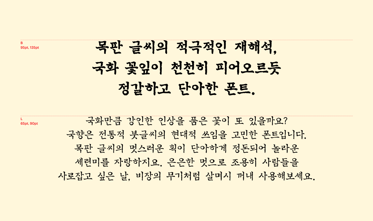 폰트 이미지
