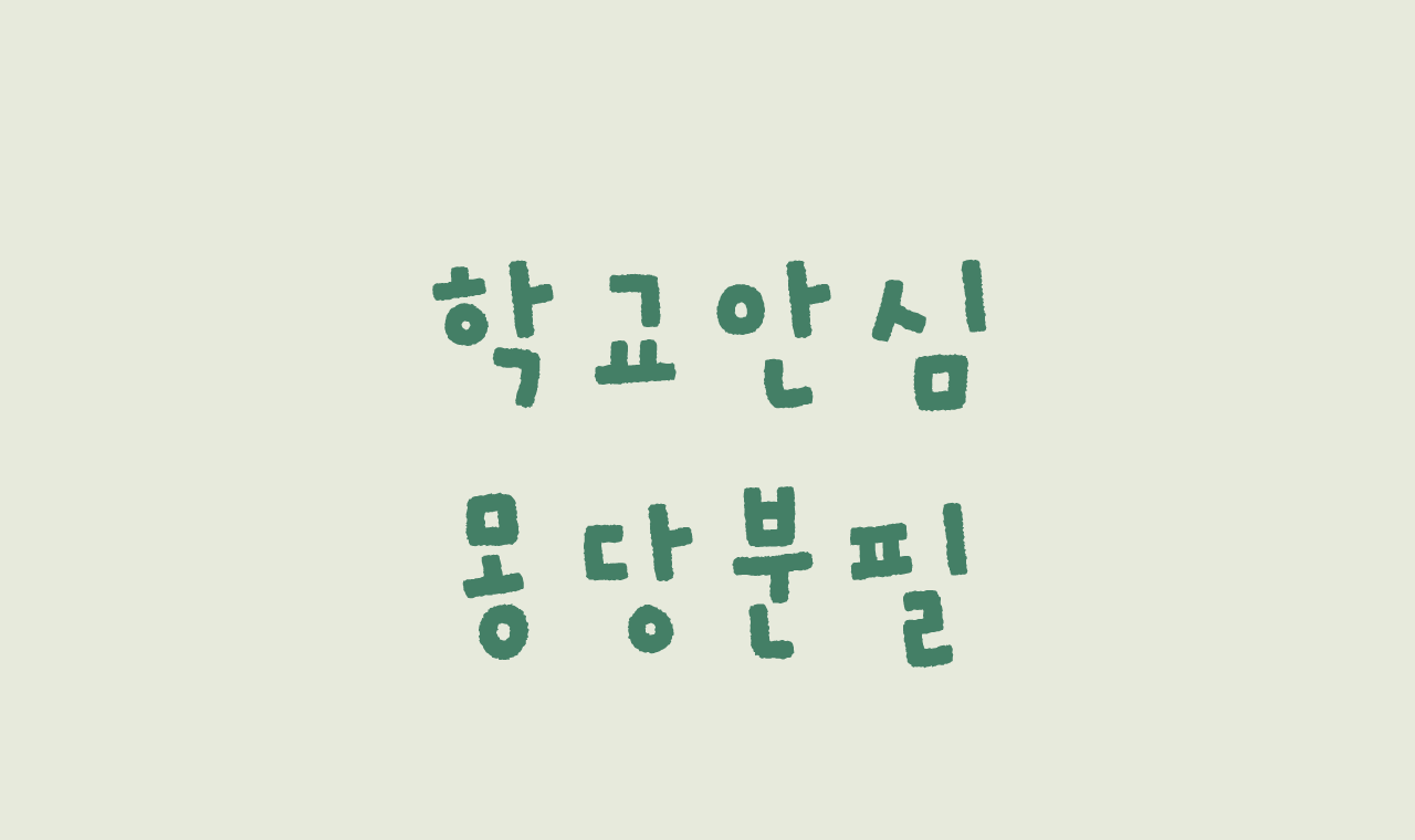 폰트 스타일 이미지