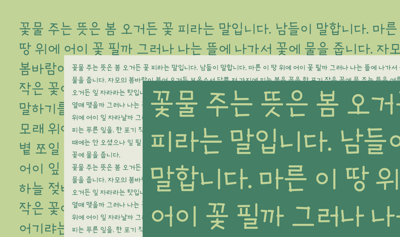 폰트 스타일 이미지