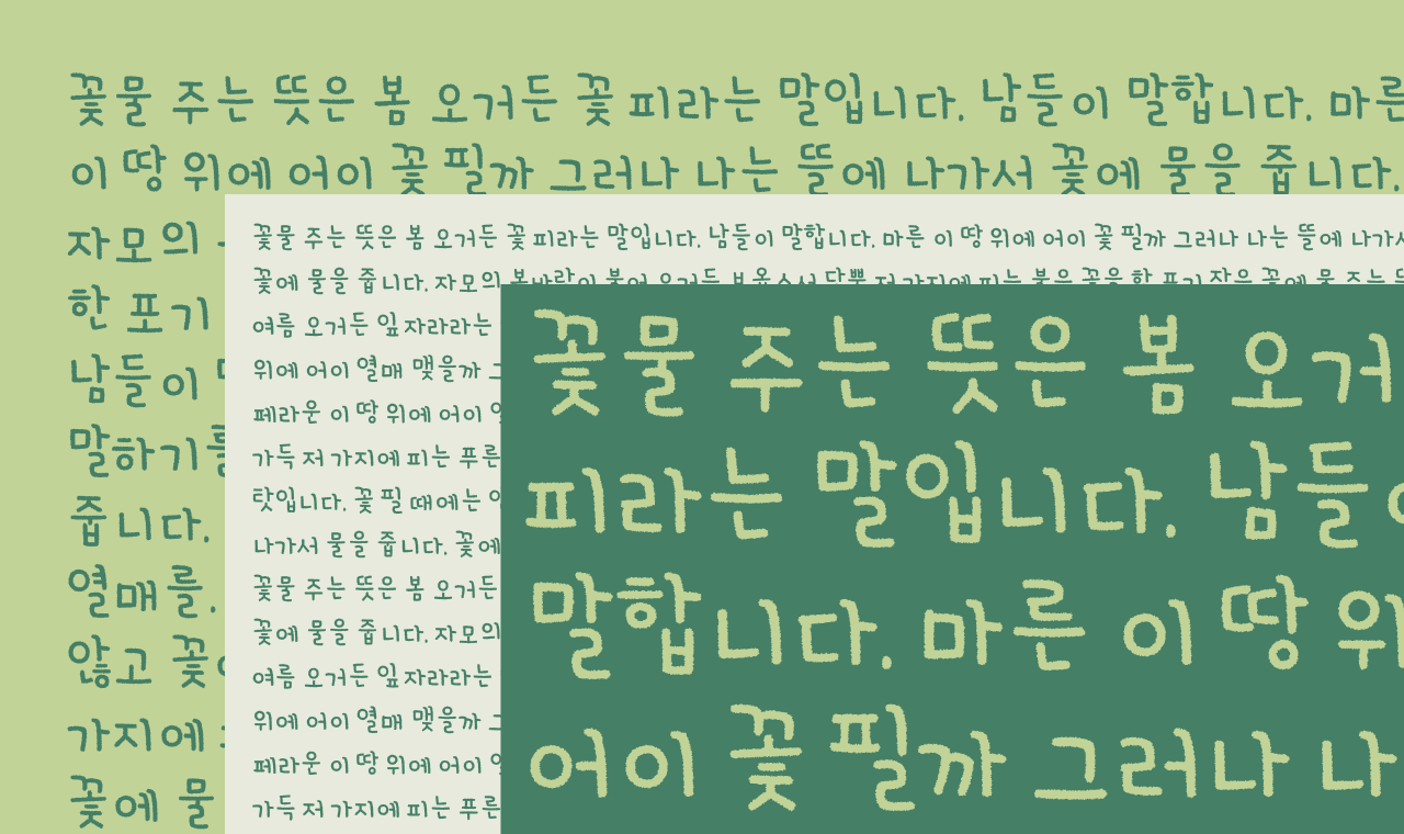 폰트 스타일 이미지