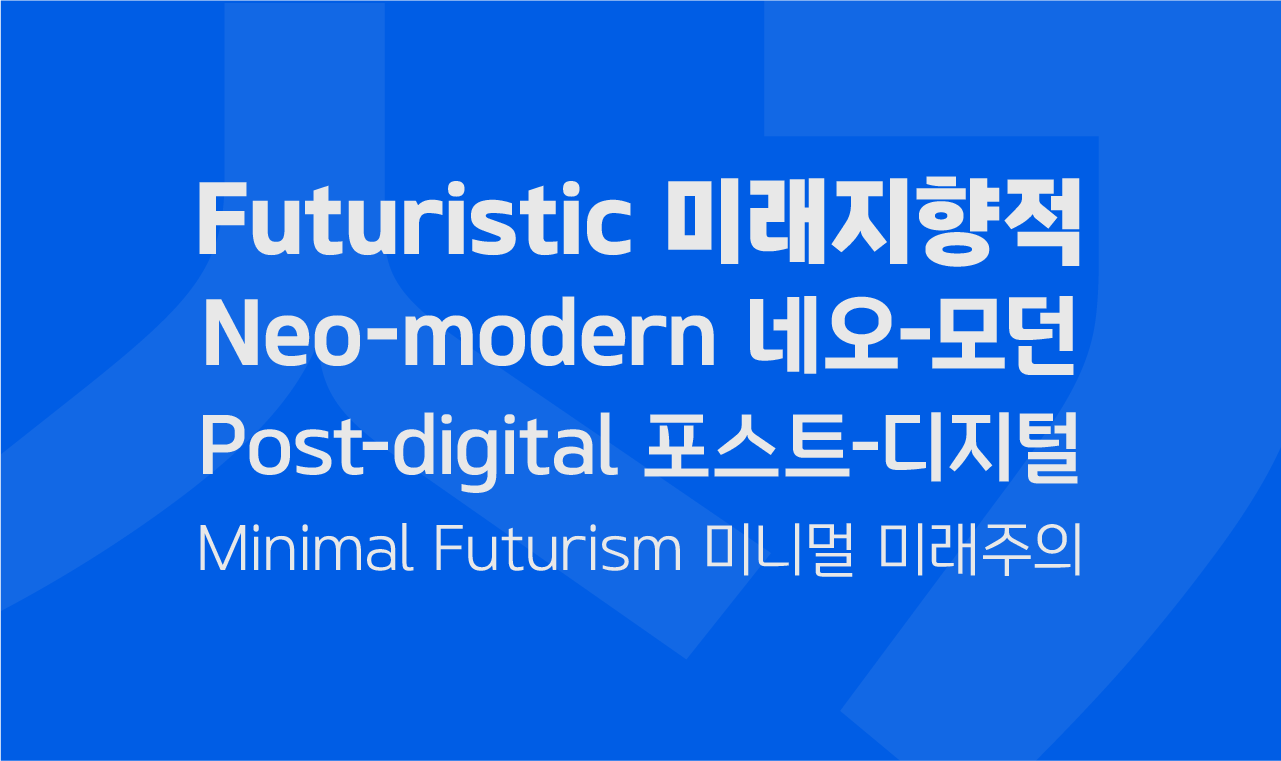 폰트 스타일 이미지