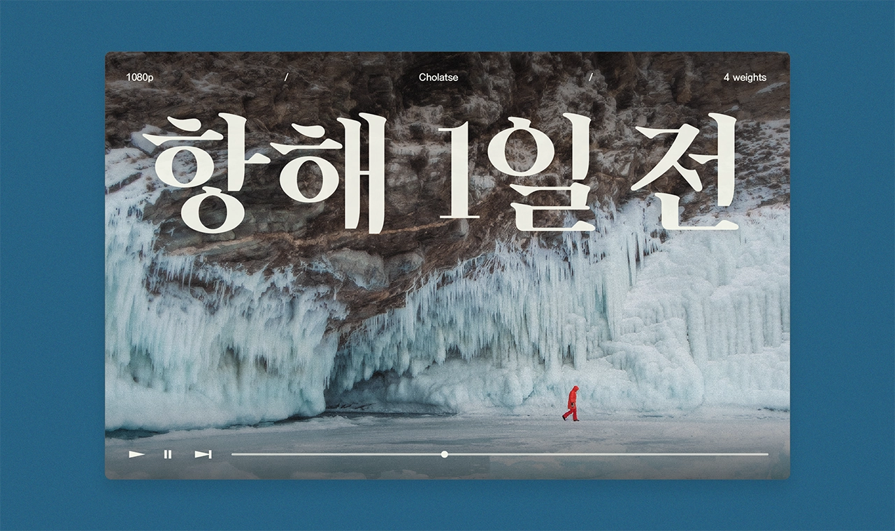 폰트 스타일 이미지