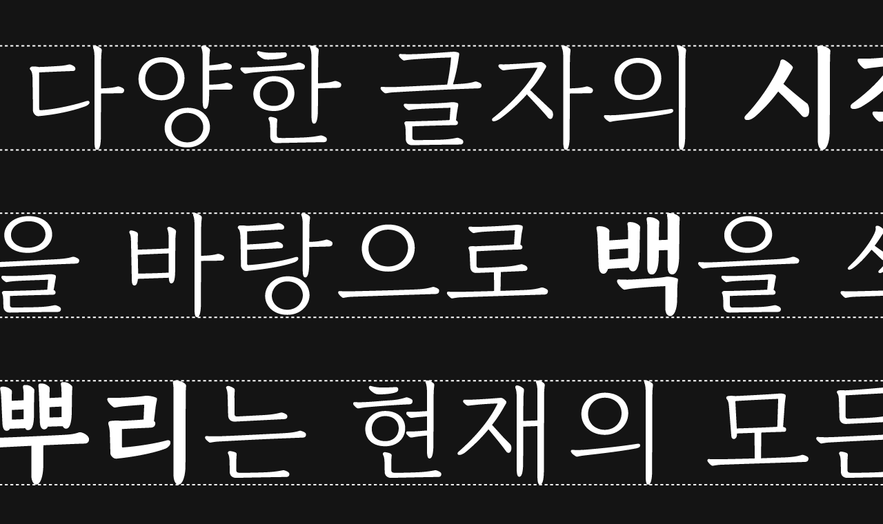 폰트 스타일 이미지