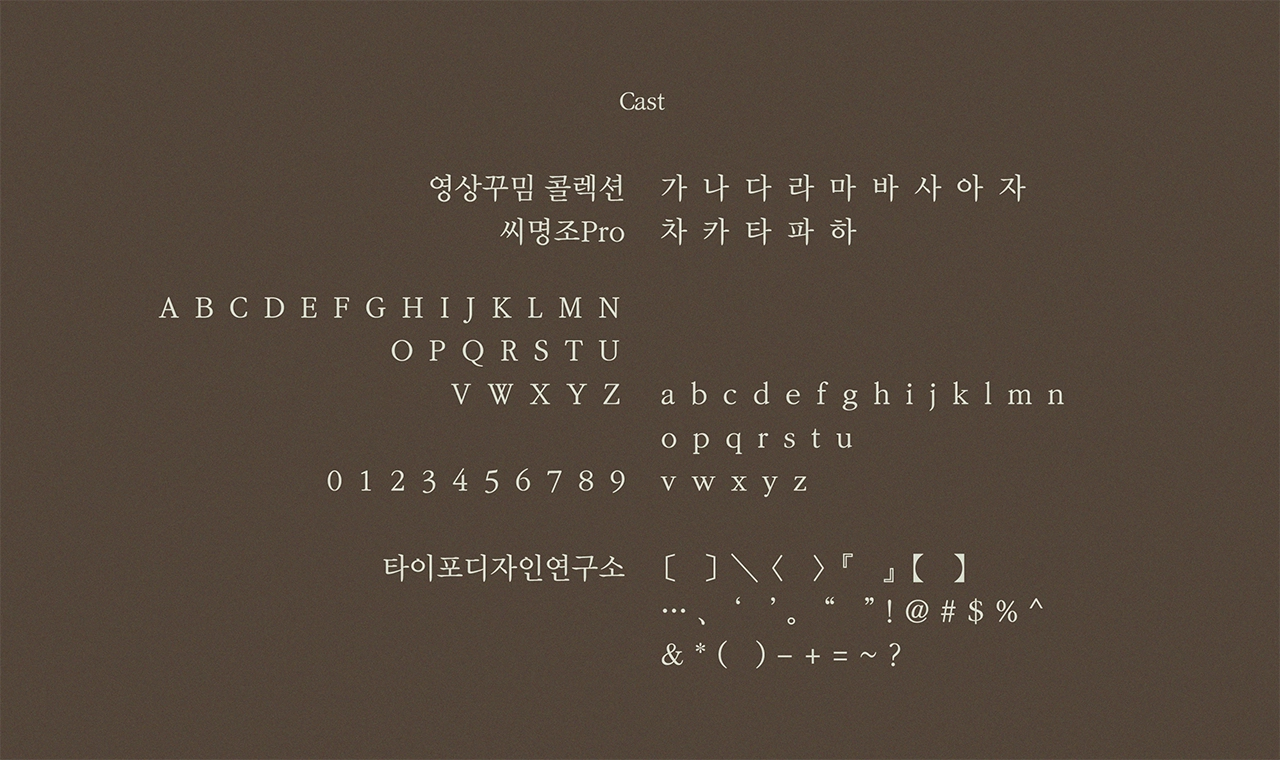 폰트 스타일 이미지