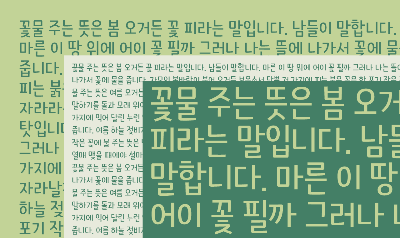 폰트 스타일 이미지