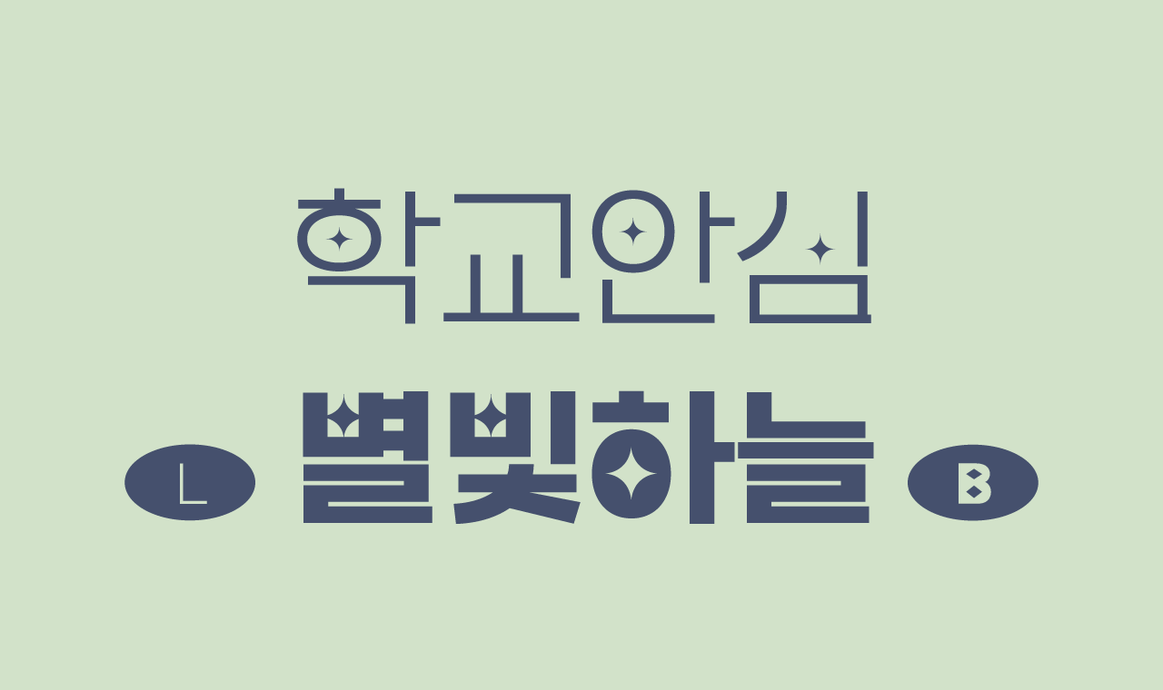 폰트 스타일 이미지