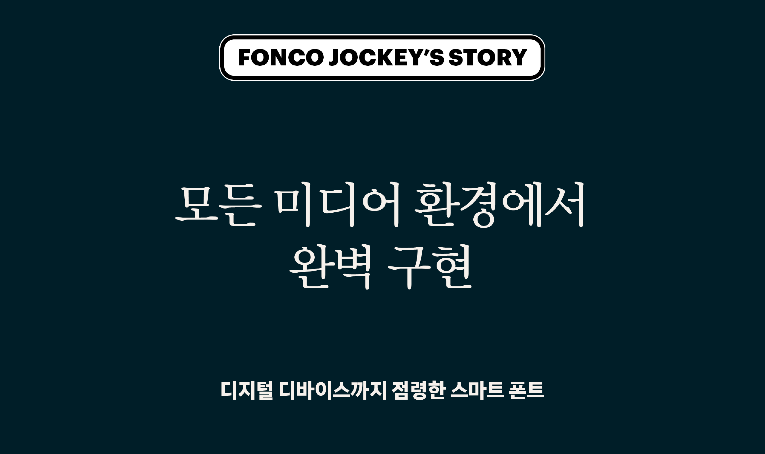 폰트 스타일 이미지
