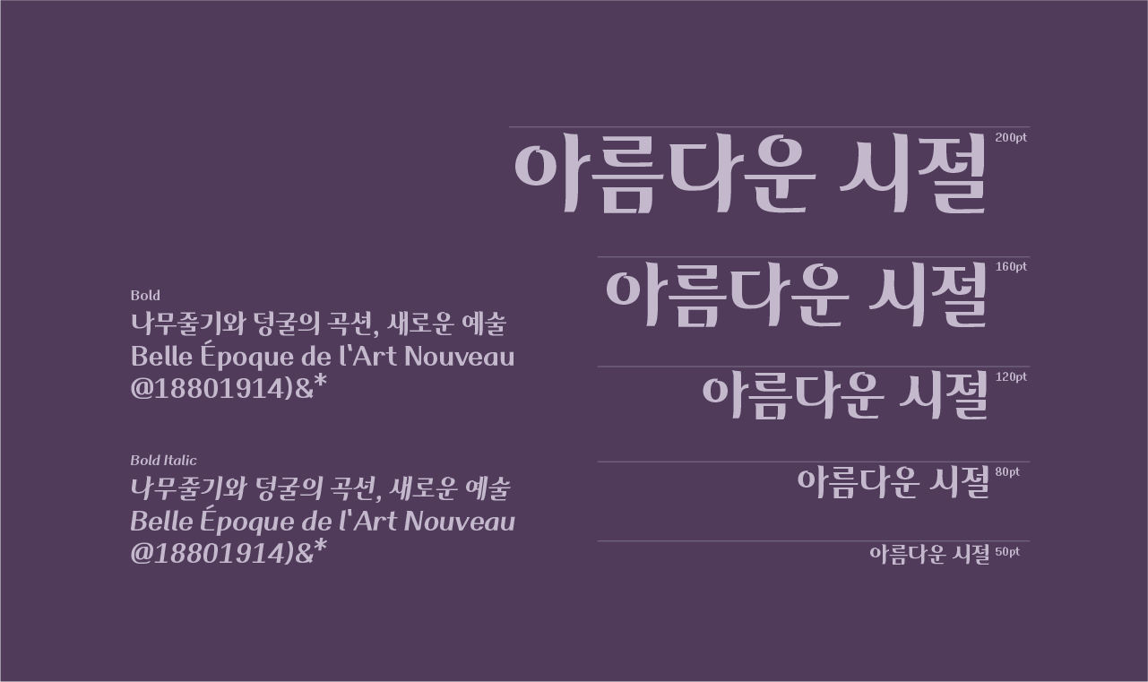 폰트 스타일 이미지