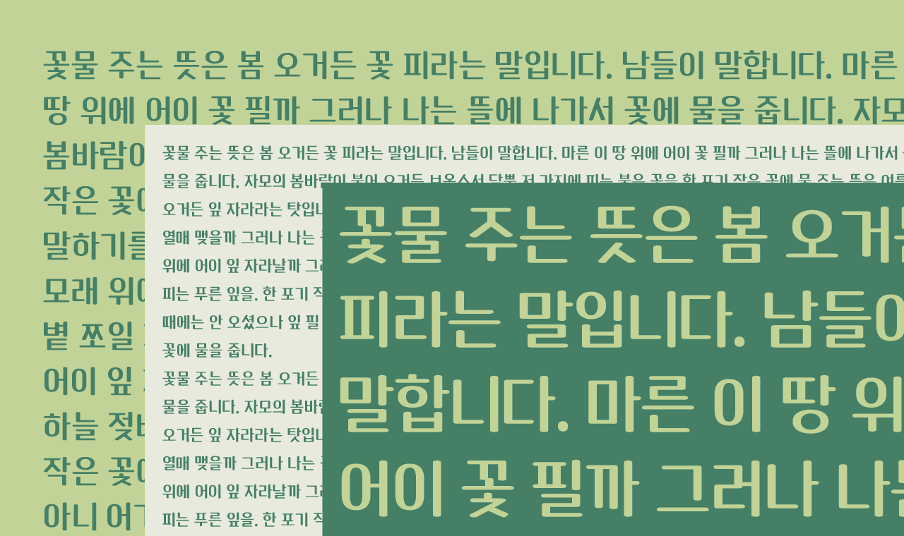 폰트 스타일 이미지