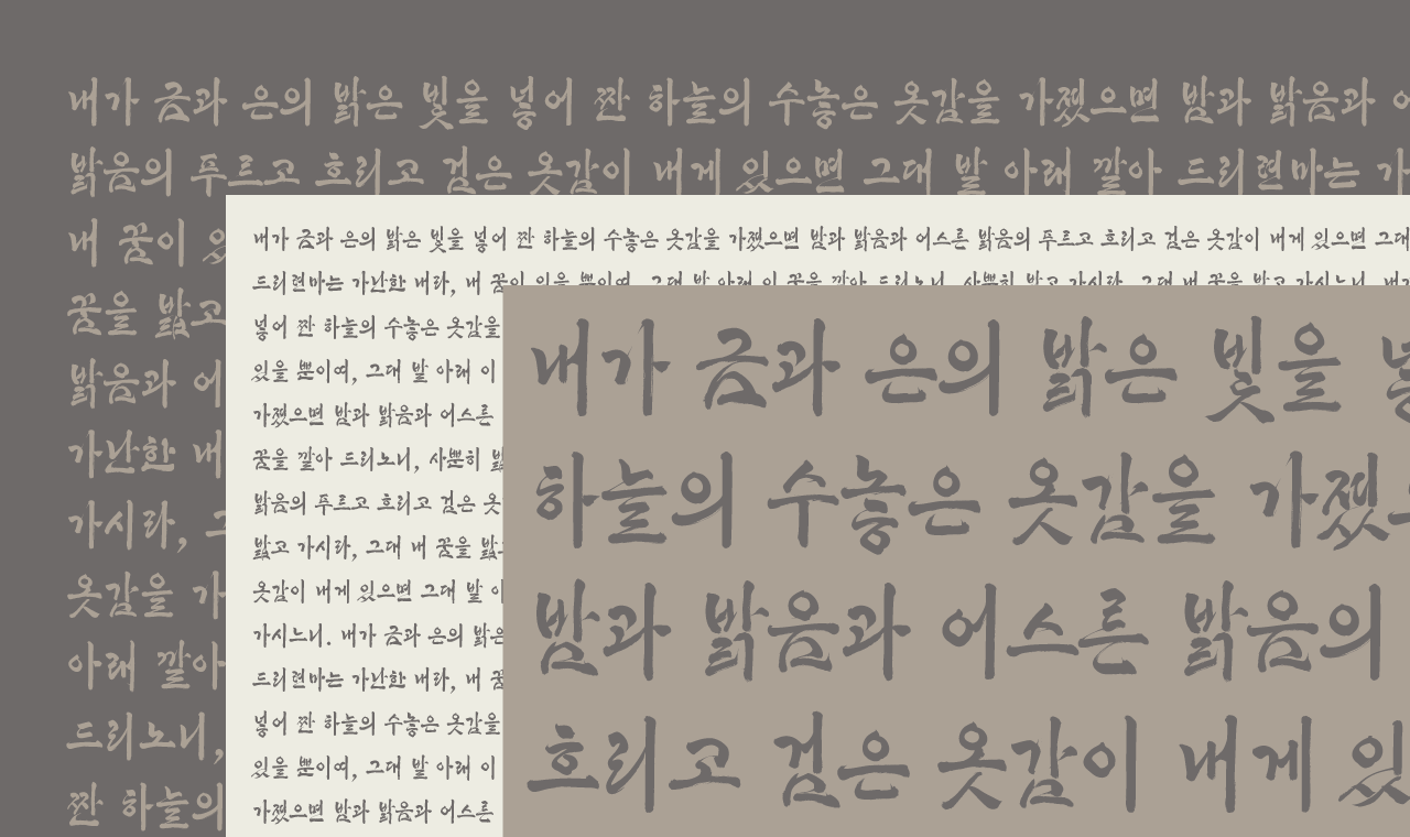 폰트 스타일 이미지