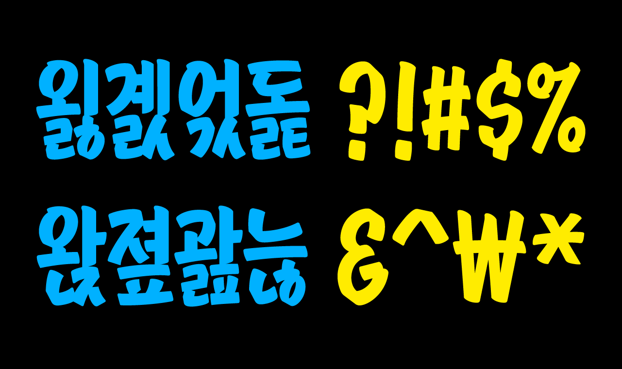 폰트 이미지