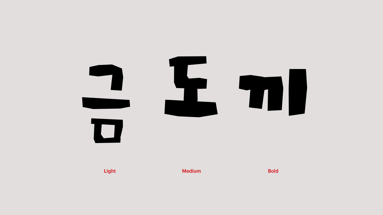 폰트 이미지