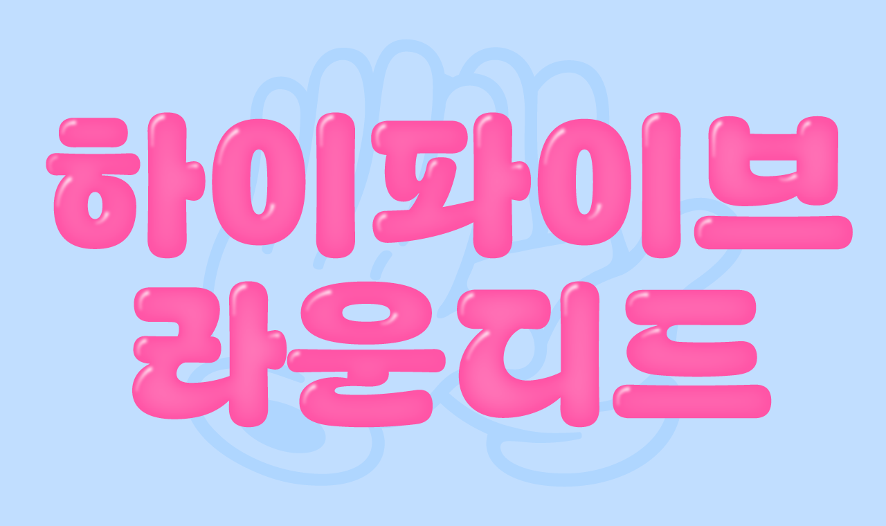 폰트 이미지