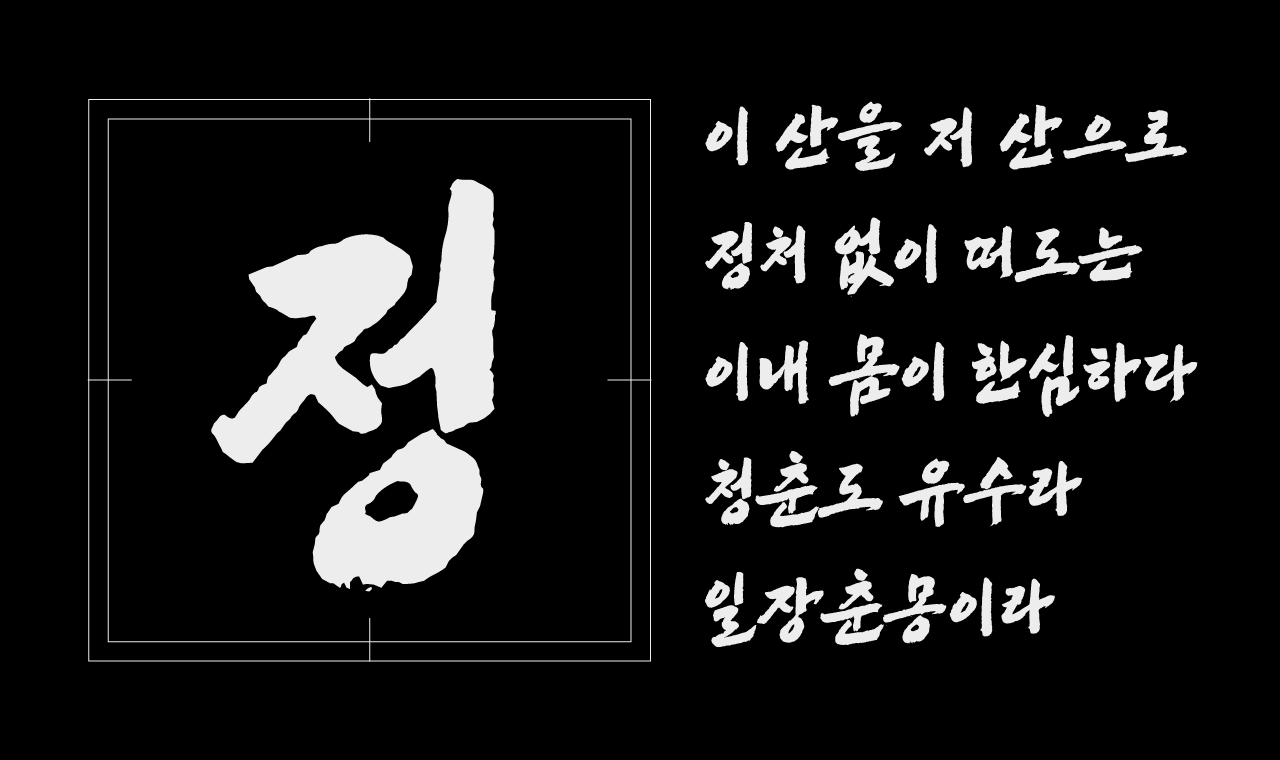 폰트 스타일 이미지