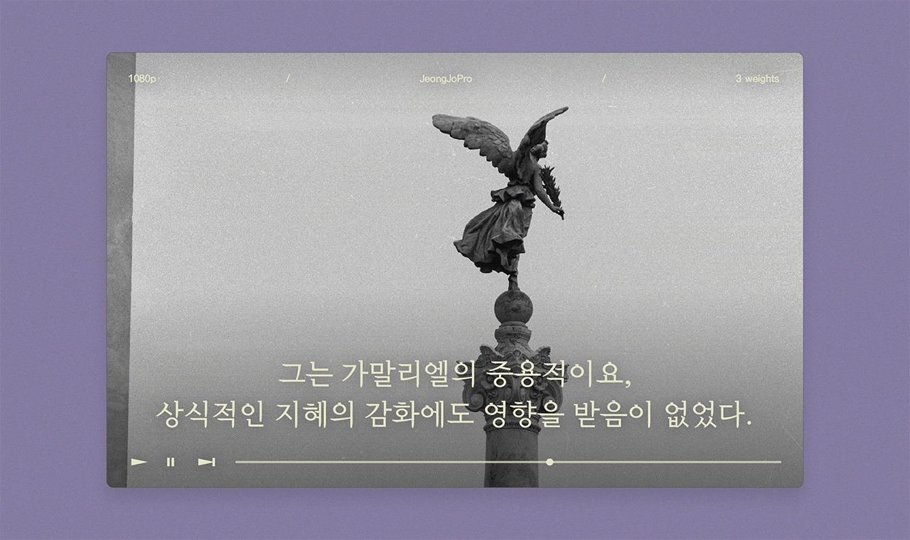 폰트 스타일 이미지