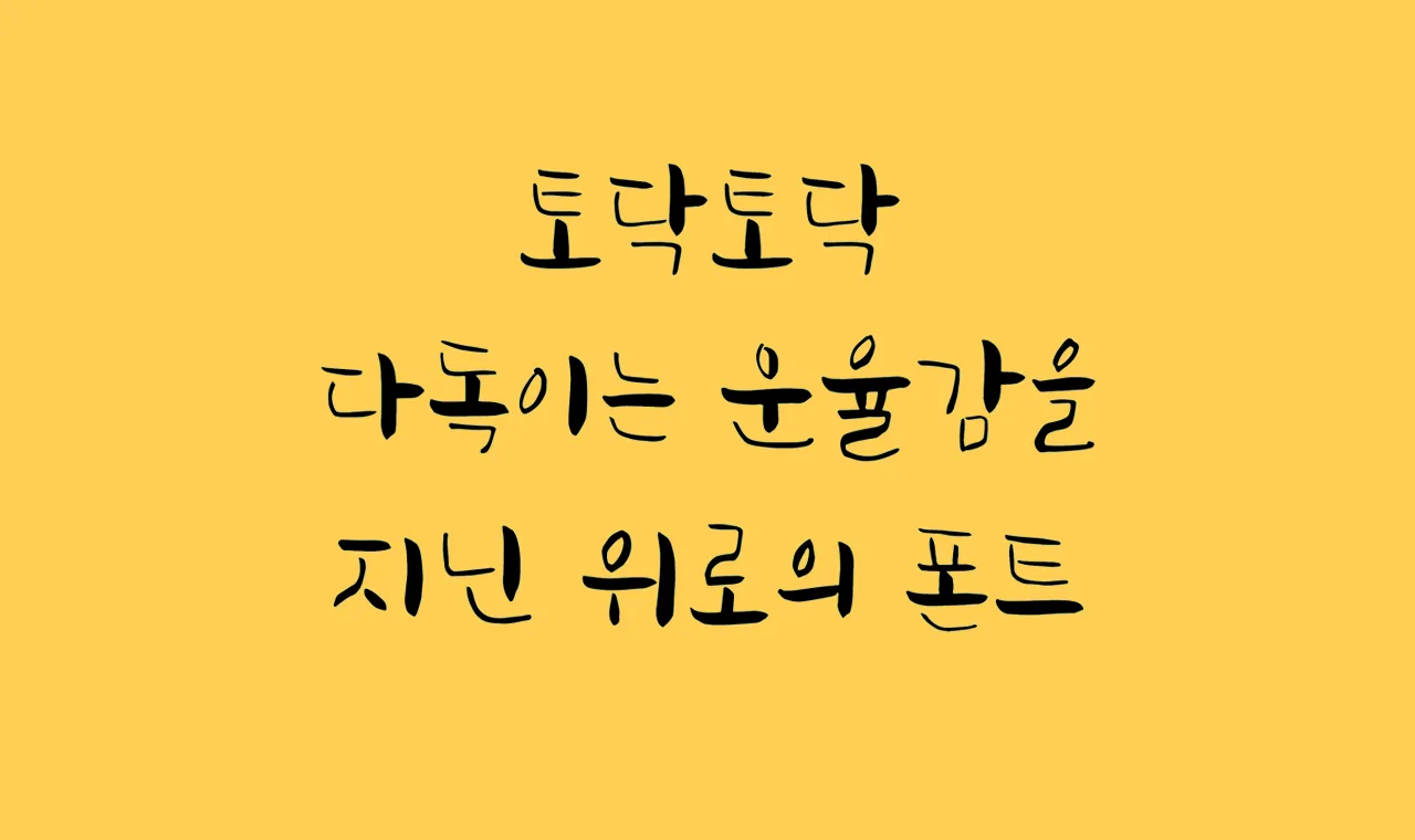 폰트 이미지