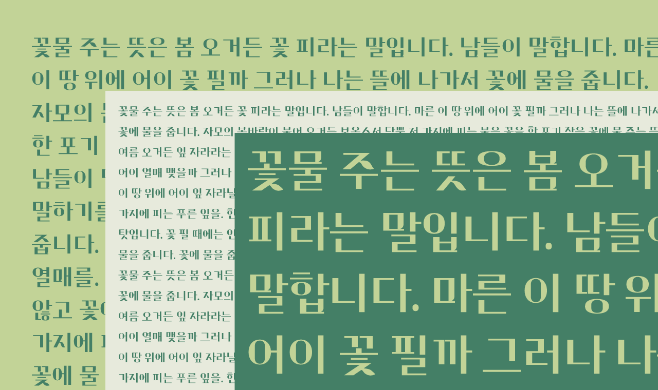 폰트 스타일 이미지