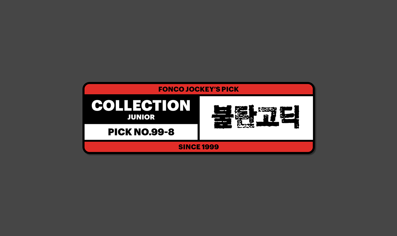 폰트 스타일 이미지
