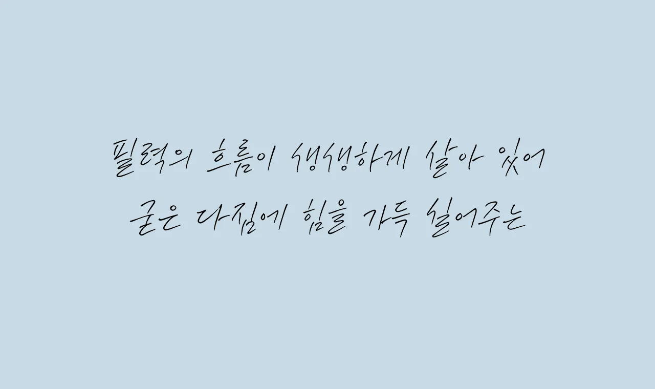 폰트 이미지