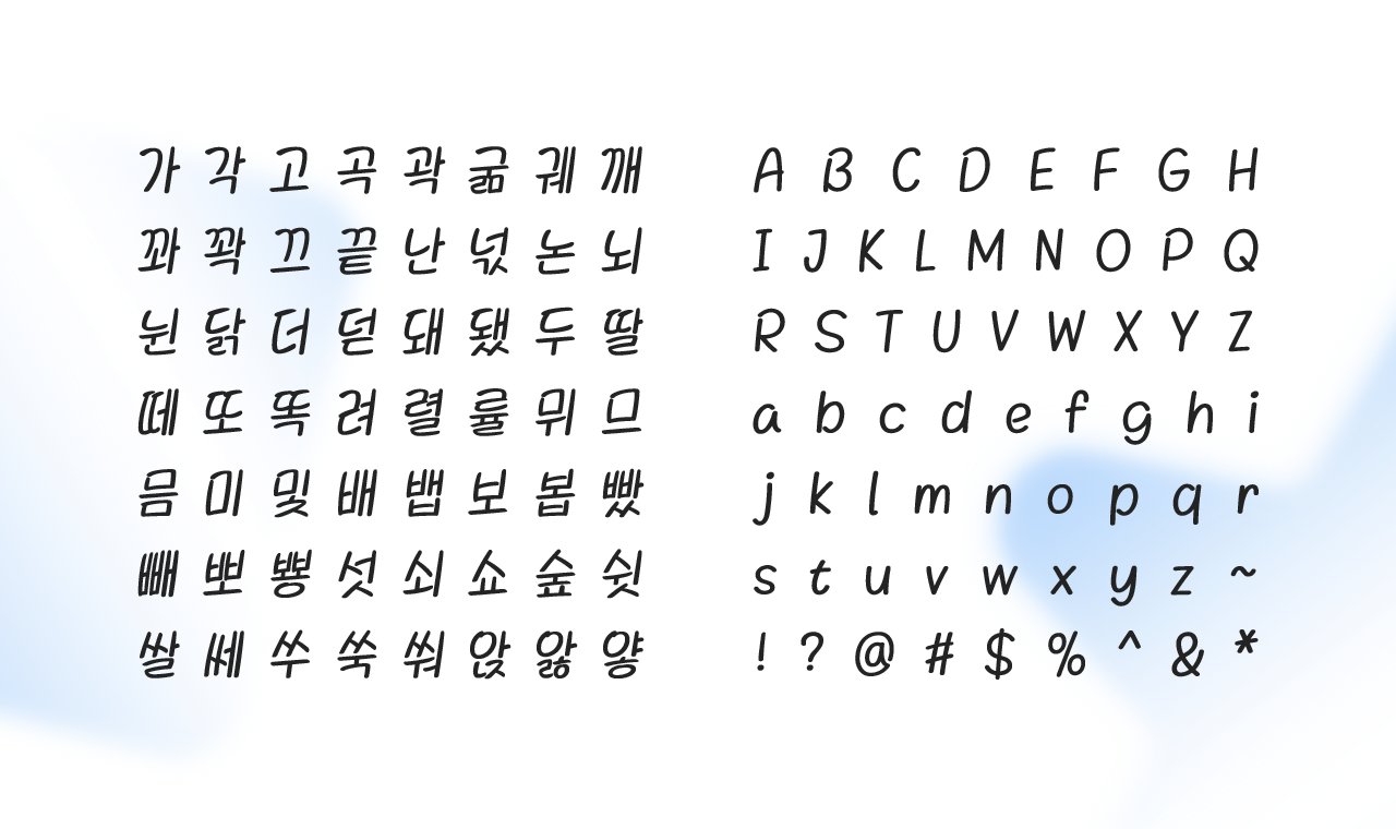 폰트 이미지