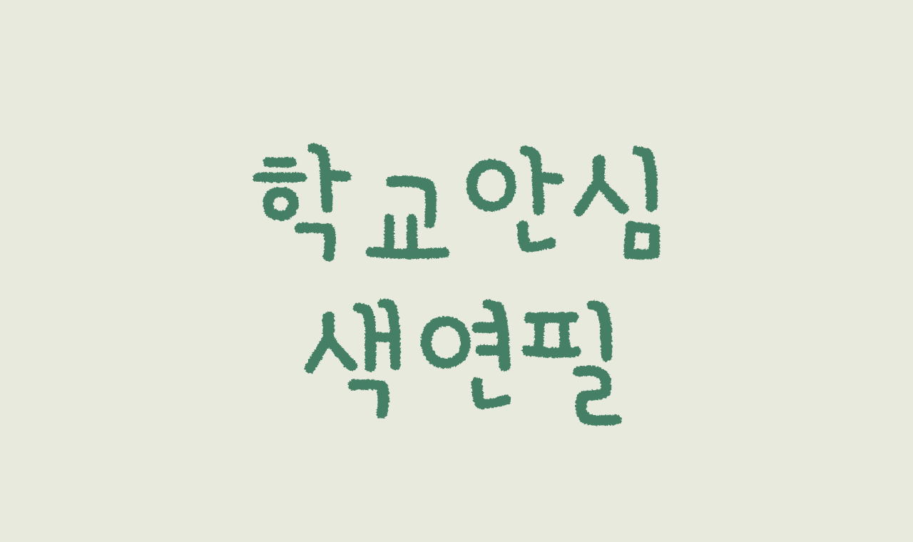 폰트 스타일 이미지