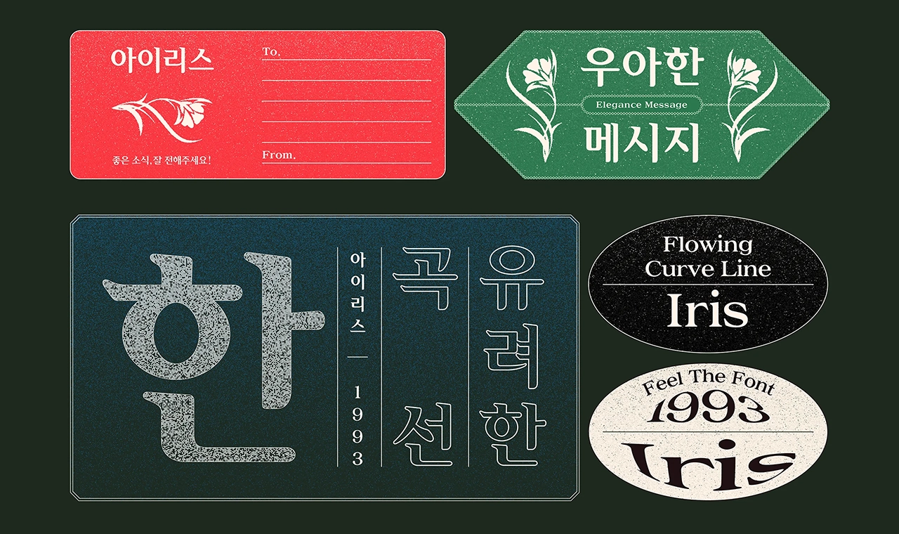 폰트 이미지