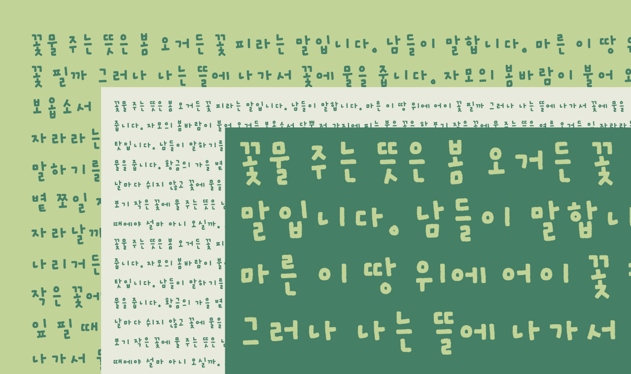 폰트 스타일 이미지