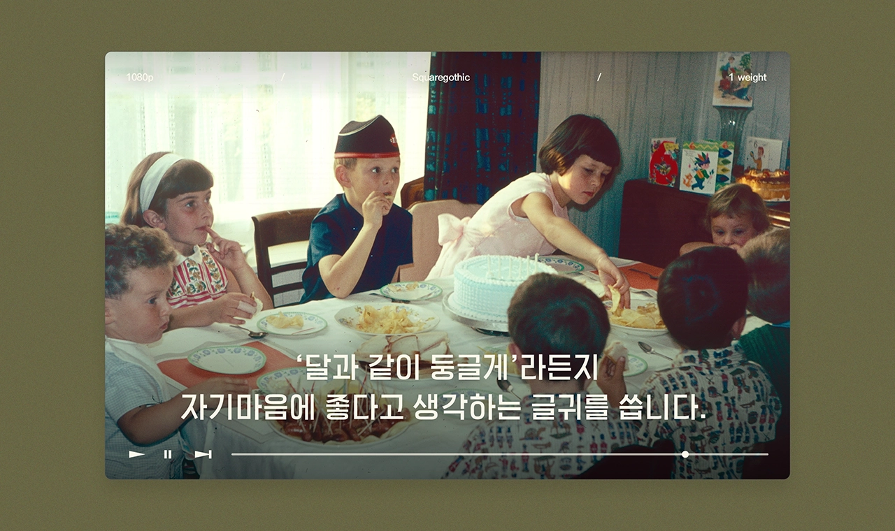 폰트 스타일 이미지