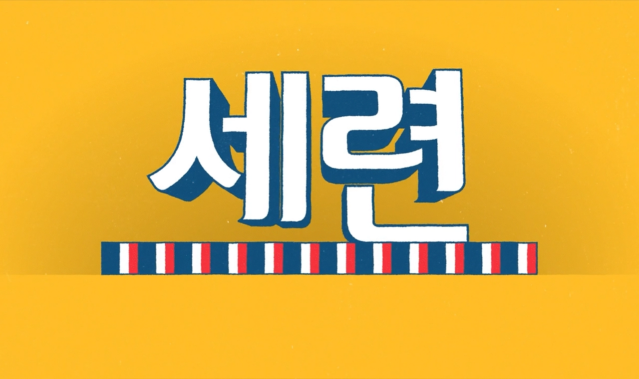 폰트 이미지