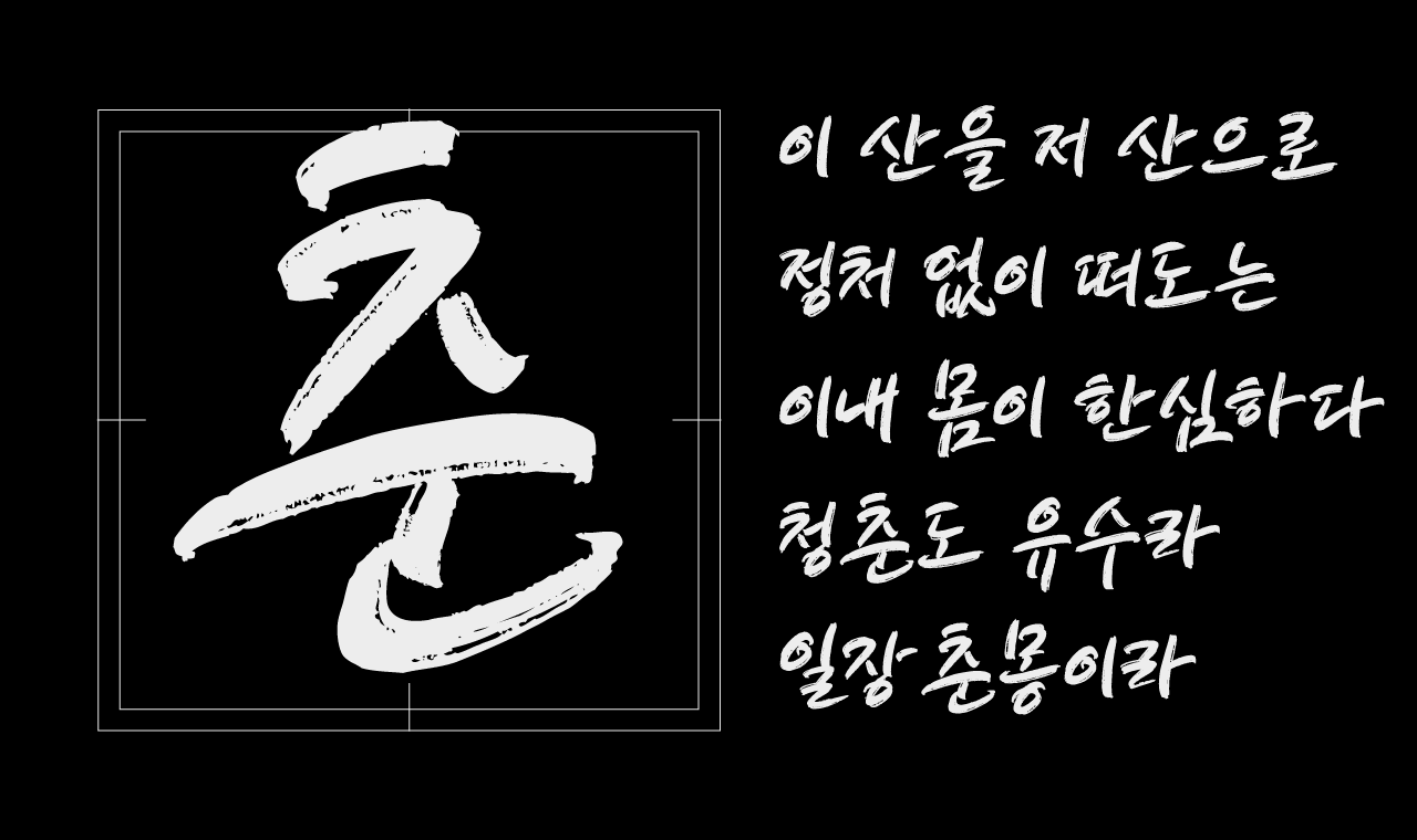 폰트 스타일 이미지