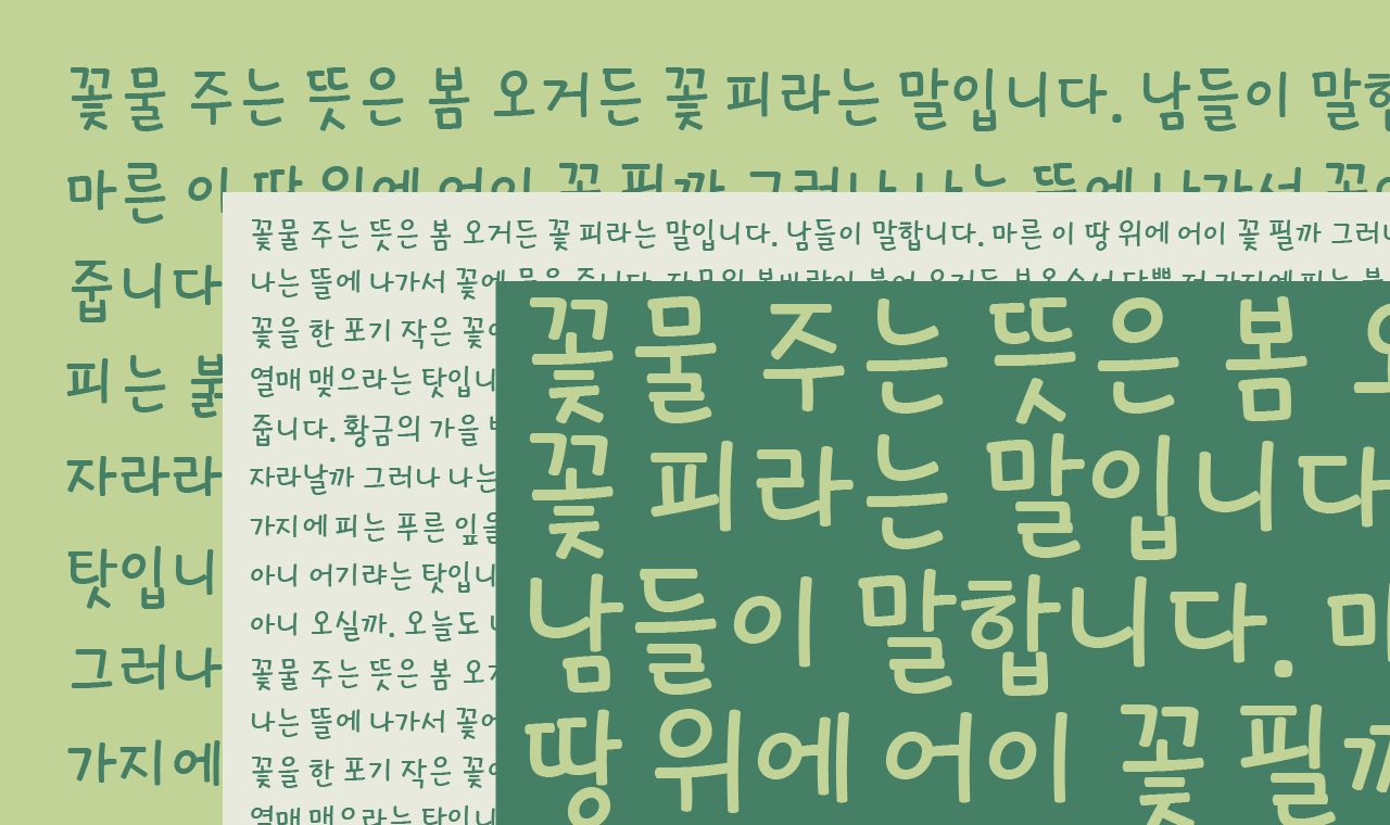 폰트 스타일 이미지