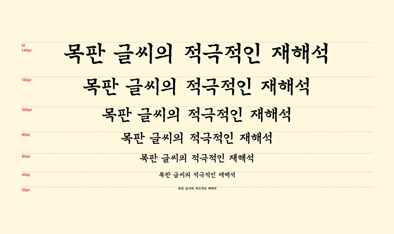 폰트 이미지