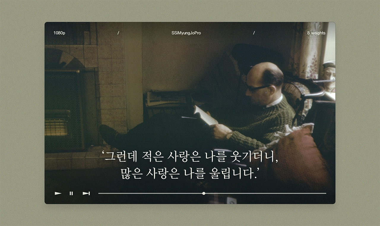 폰트 스타일 이미지